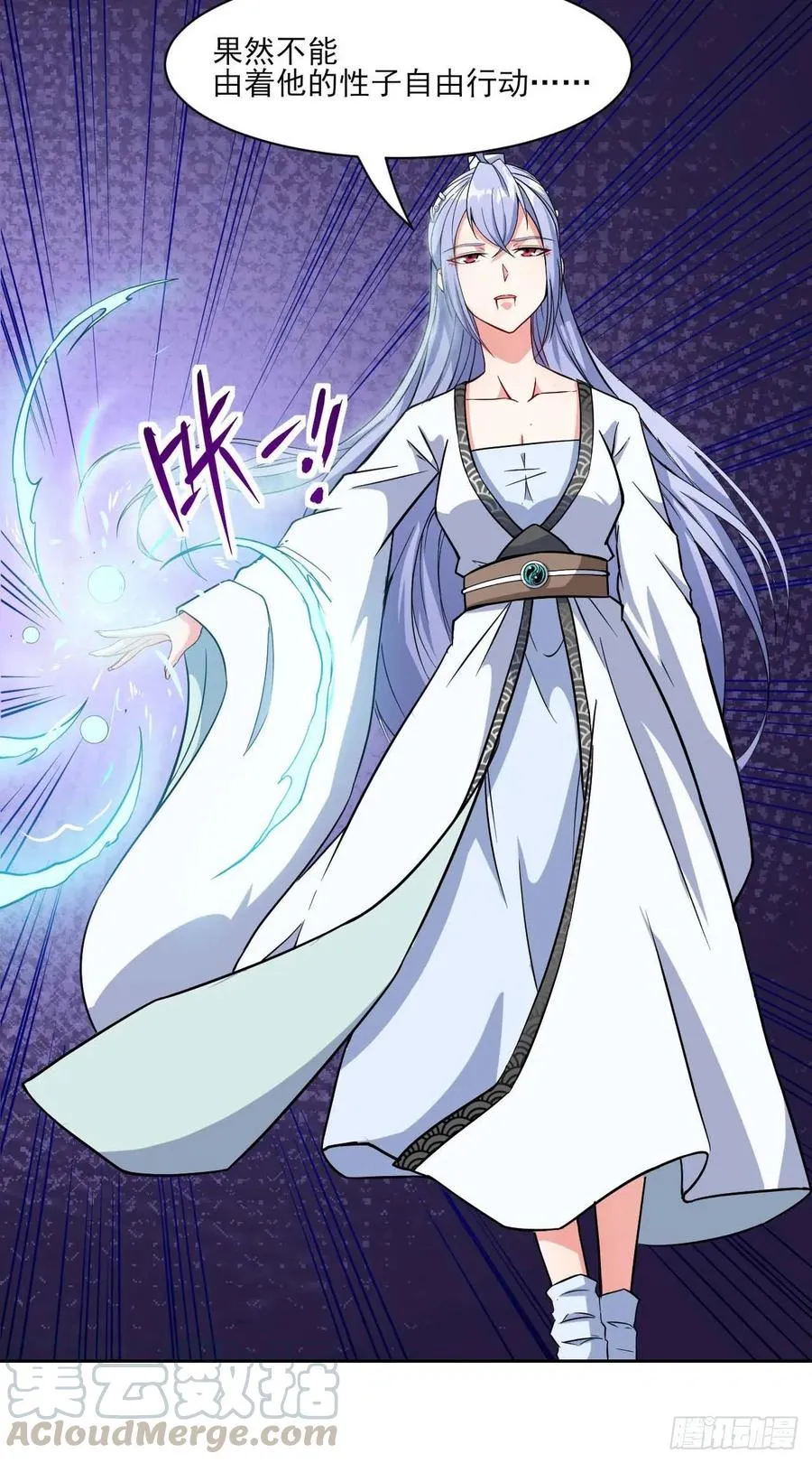 023再见了师姐 第41页