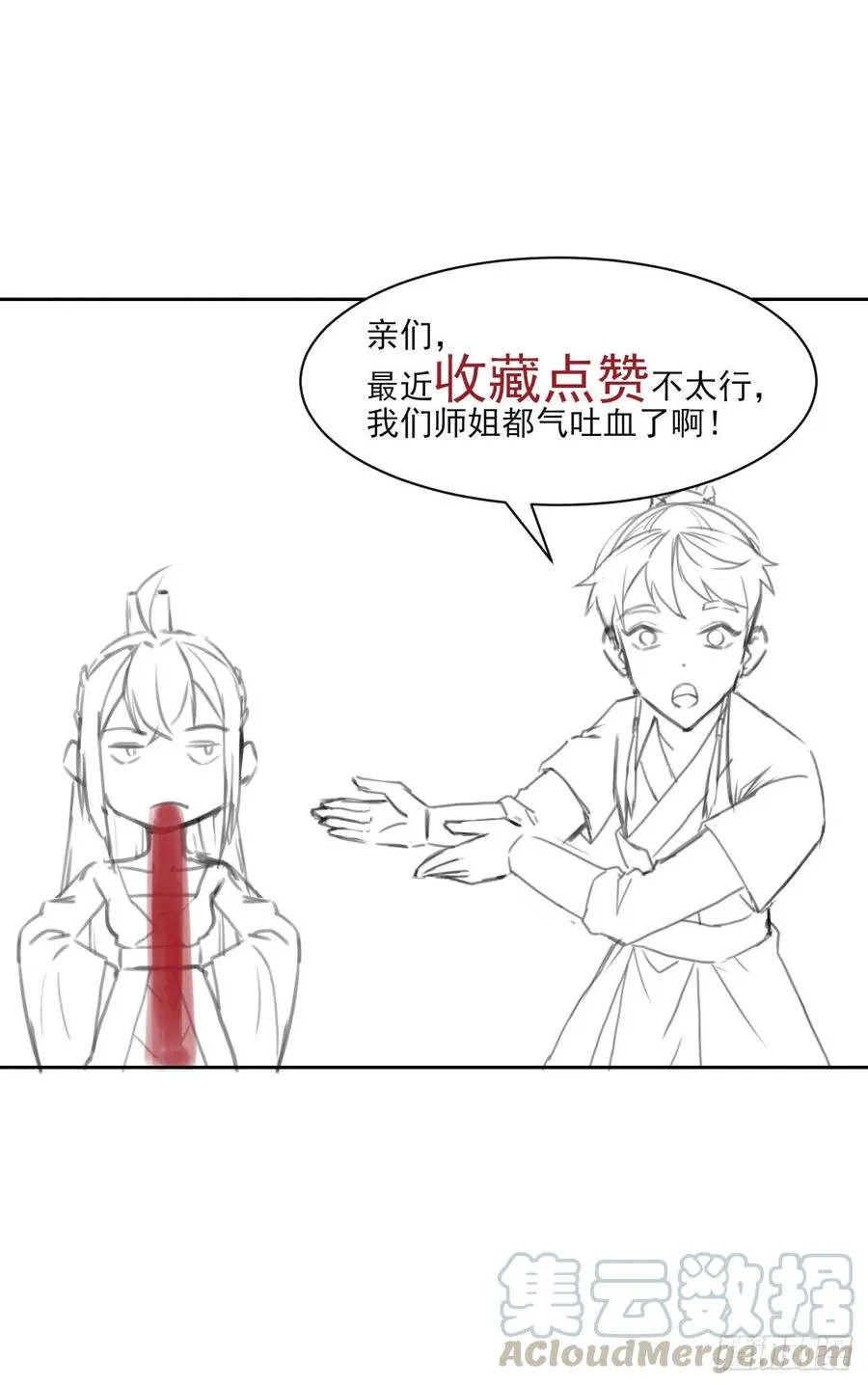 023再见了师姐 第45页