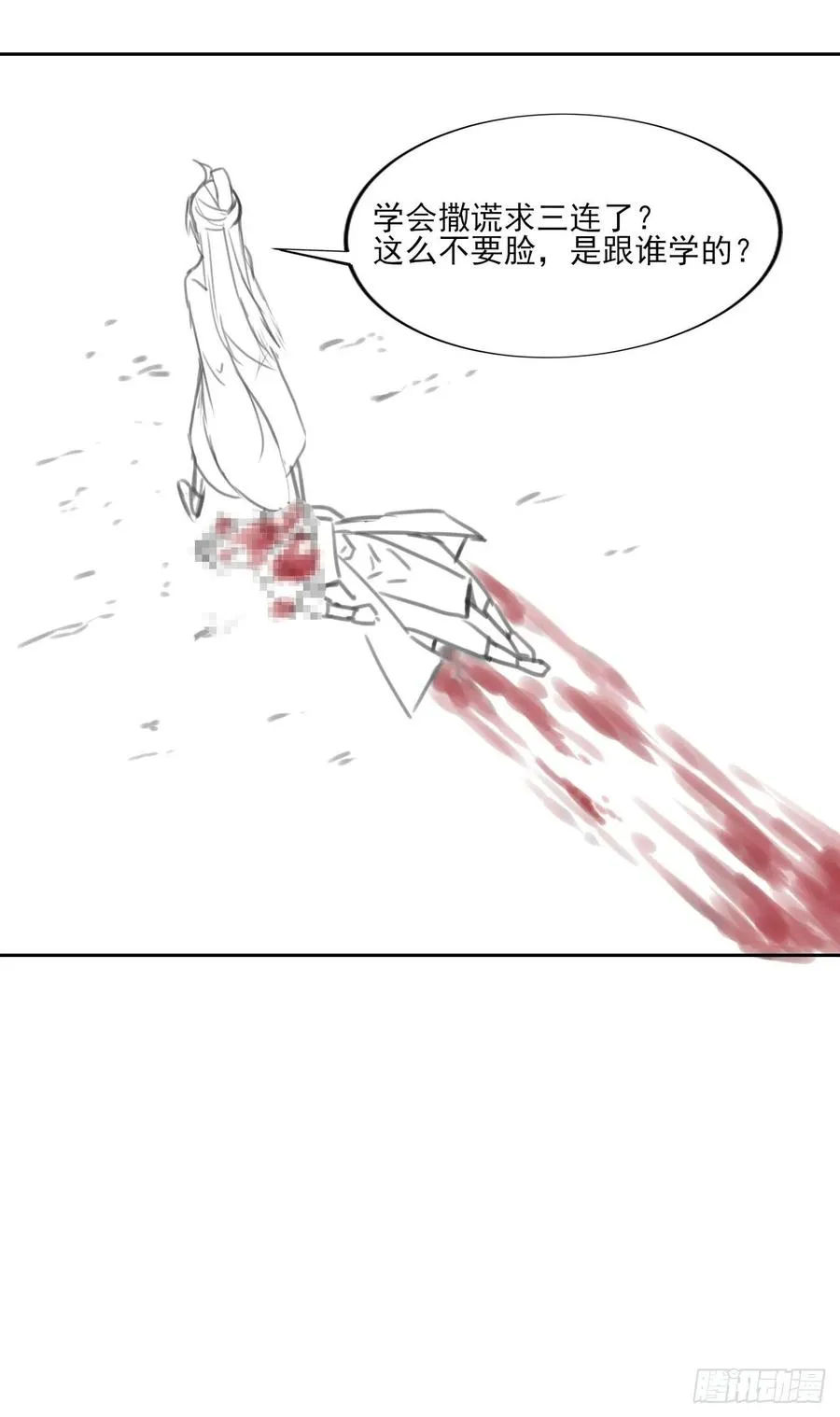 023再见了师姐 第46页