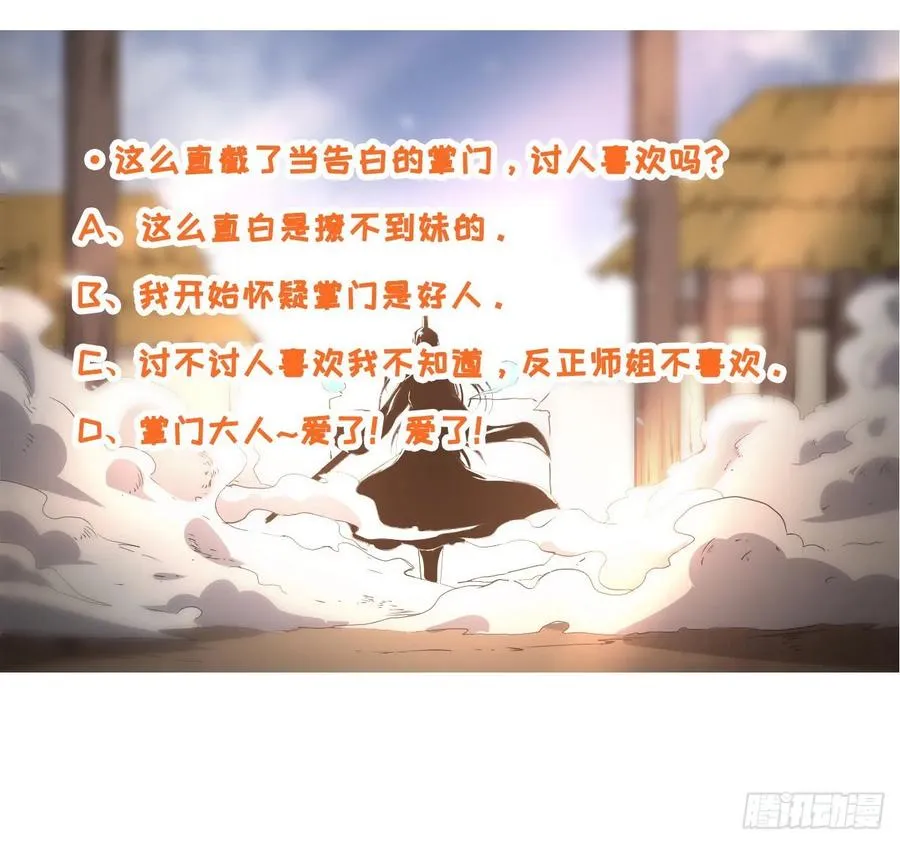 023再见了师姐 第47页