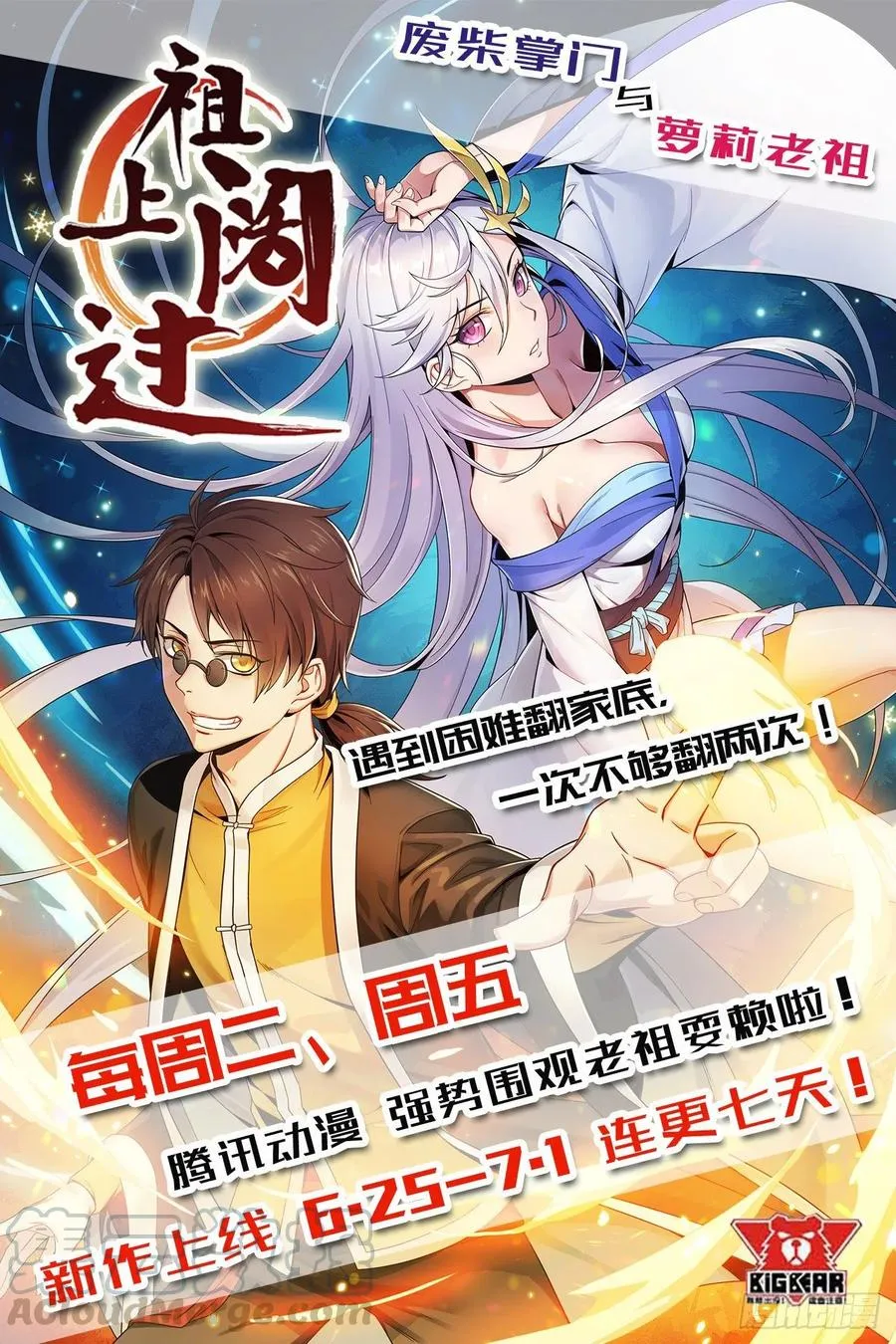 023再见了师姐 第49页