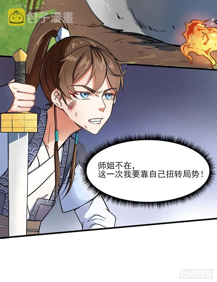 024我想谈恋爱啊！ 第4页