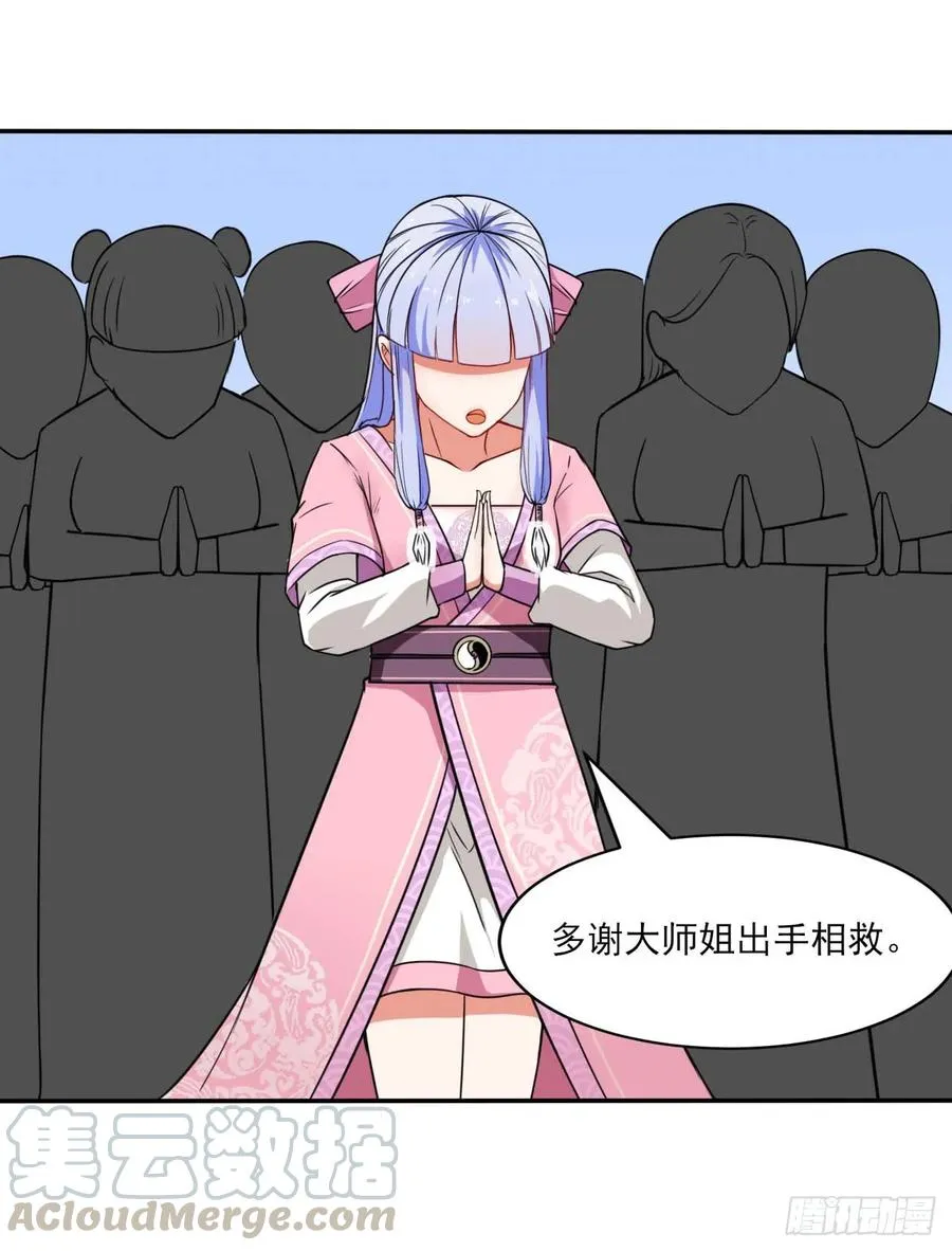 024我想谈恋爱啊！ 第29页