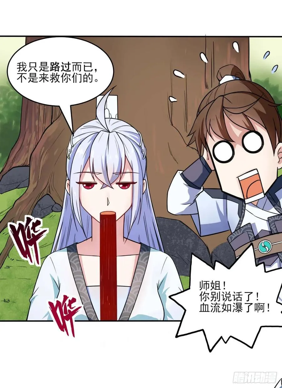 024我想谈恋爱啊！ 第30页