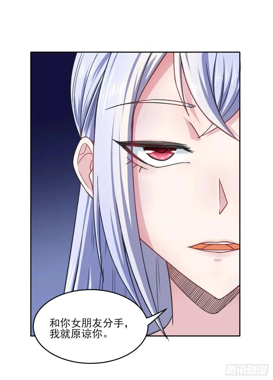 024我想谈恋爱啊！ 第34页