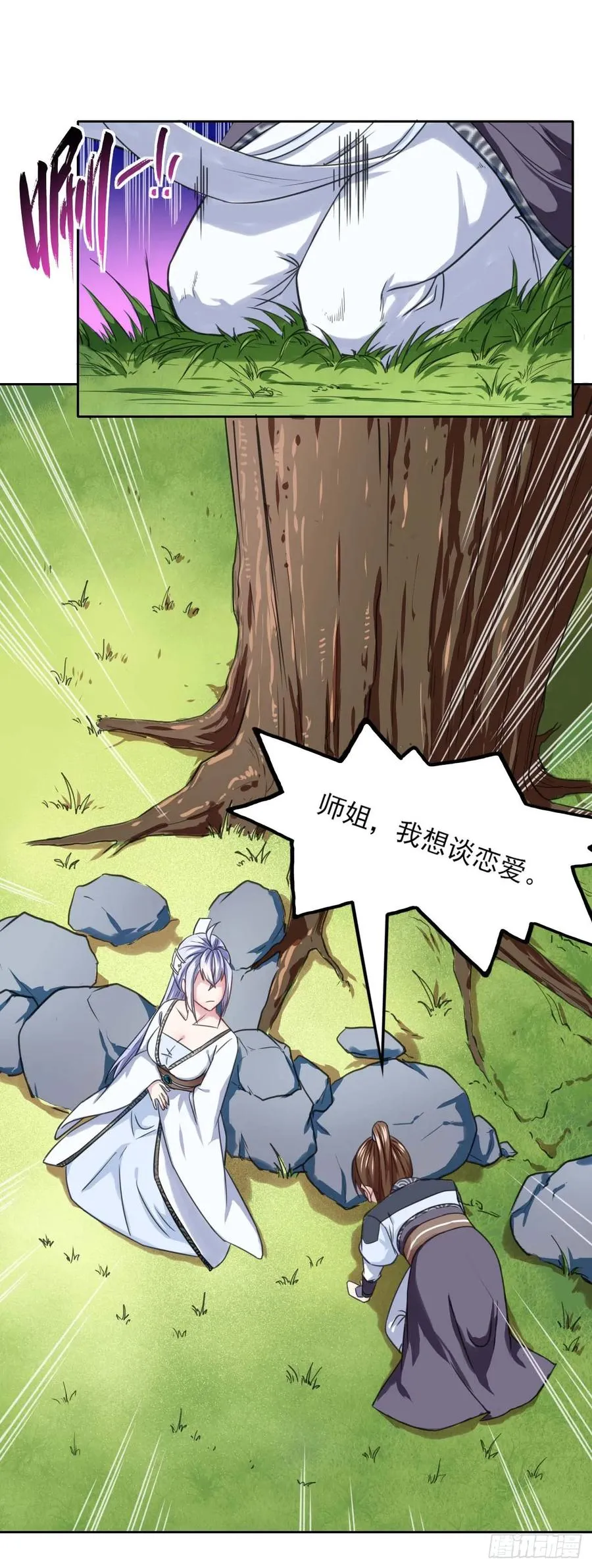 024我想谈恋爱啊！ 第40页