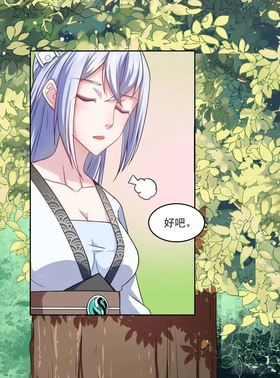 024我想谈恋爱啊！ 第42页