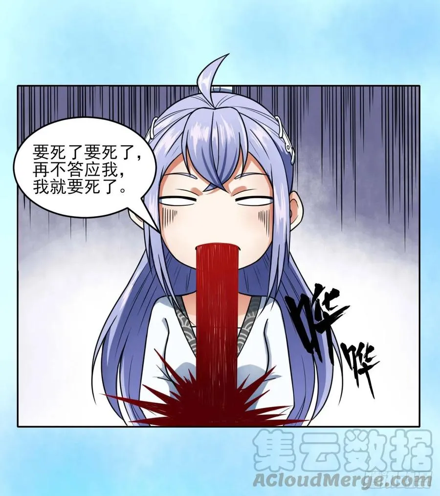 024我想谈恋爱啊！ 第45页