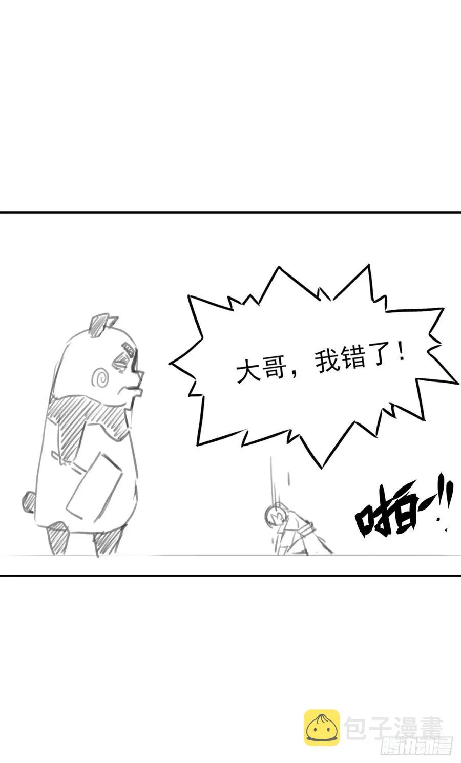 024我想谈恋爱啊！ 第54页