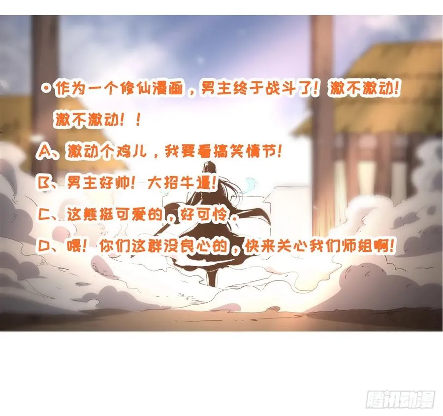 024我想谈恋爱啊！ 第55页