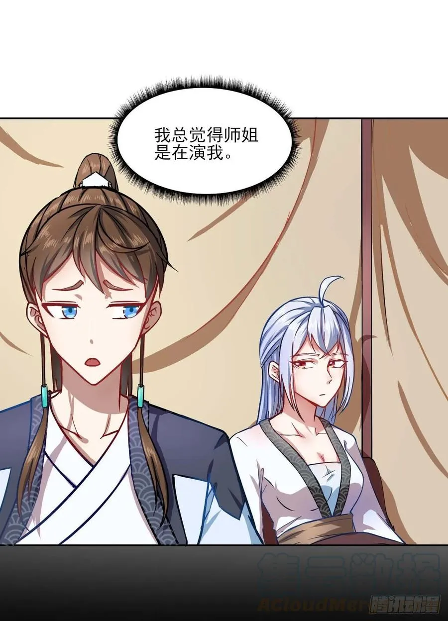 027这样的废柴你喜欢吗 第5页