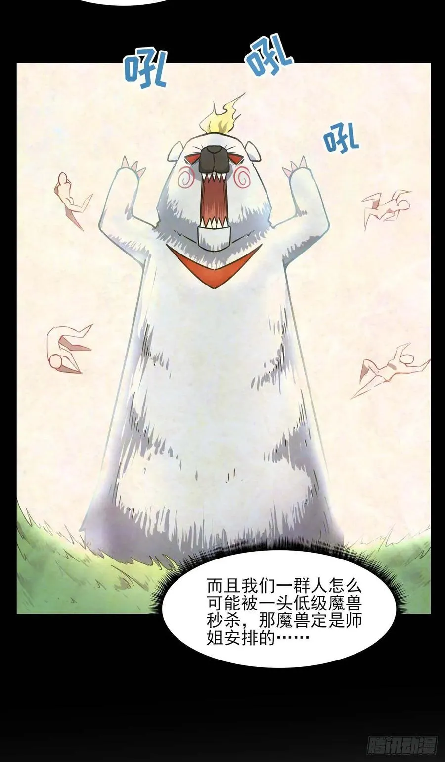027这样的废柴你喜欢吗 第7页