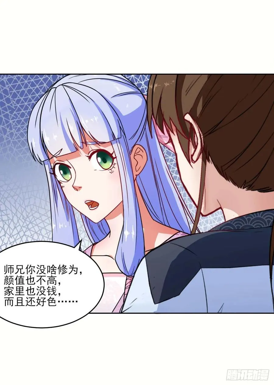 027这样的废柴你喜欢吗 第28页