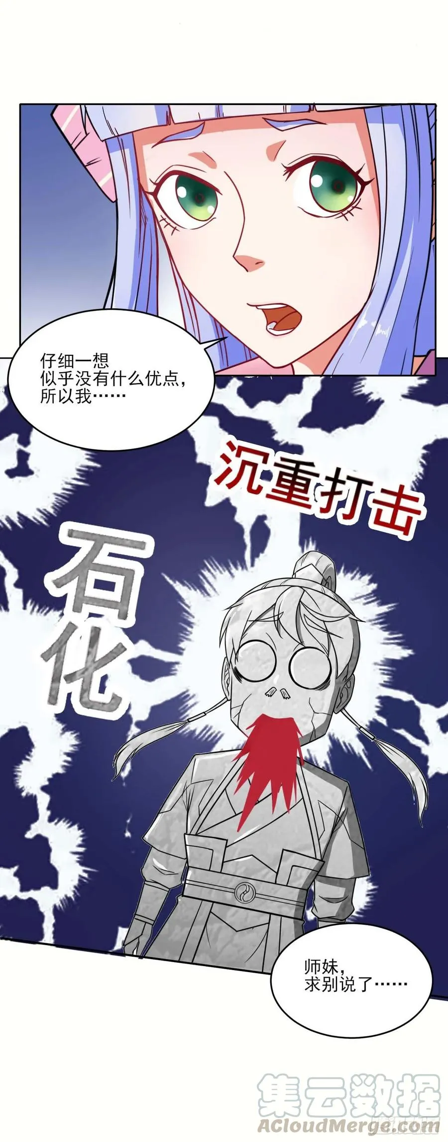 027这样的废柴你喜欢吗 第29页