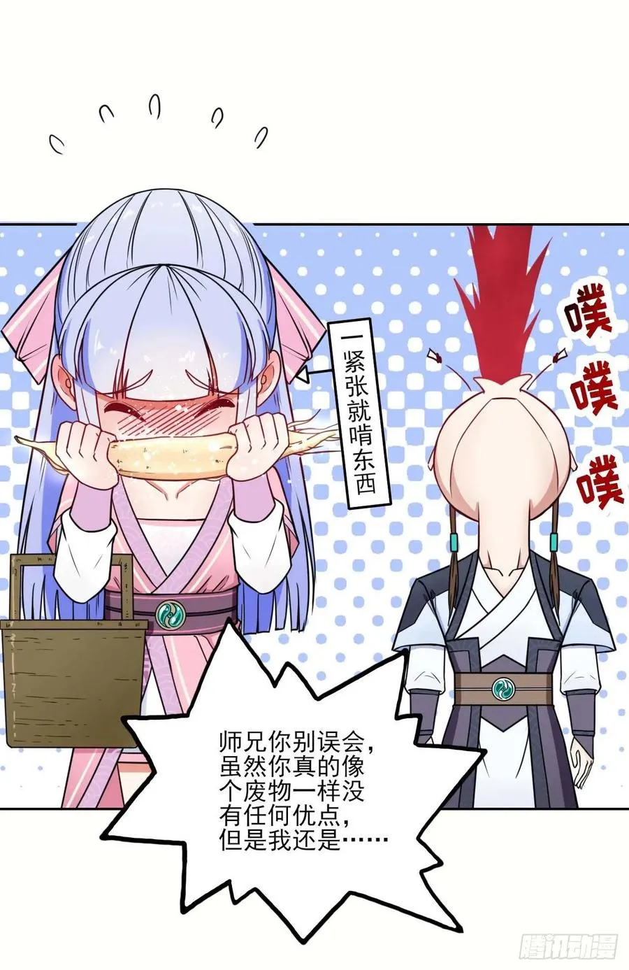 027这样的废柴你喜欢吗 第30页