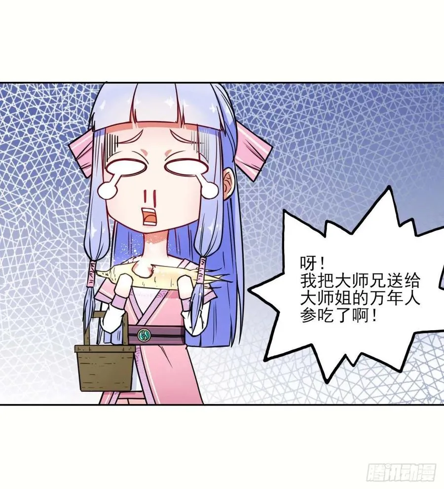 027这样的废柴你喜欢吗 第34页