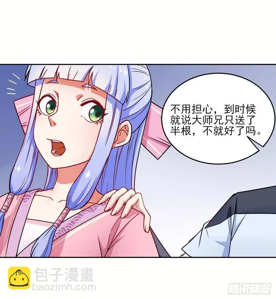 027这样的废柴你喜欢吗 第36页