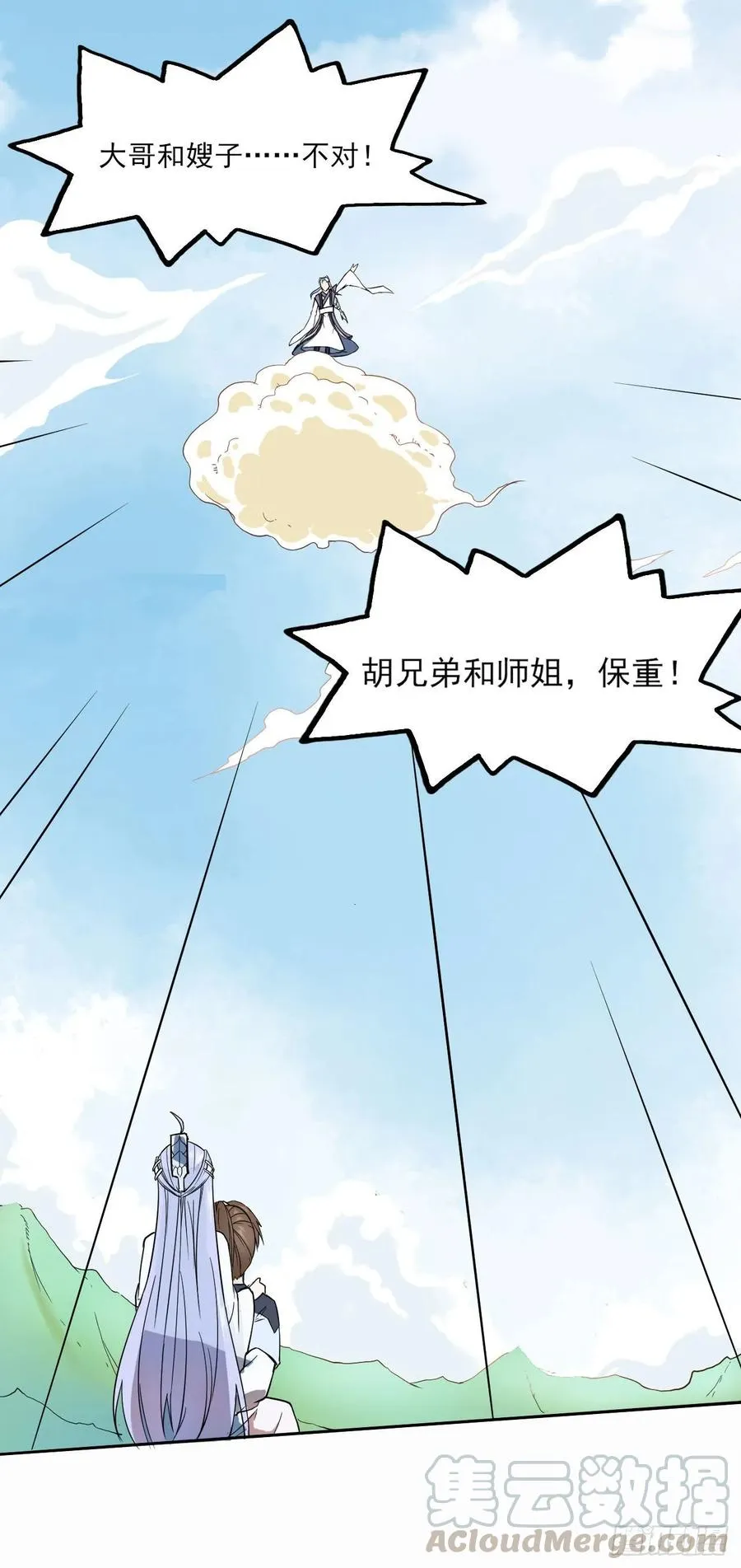 026魔宗宗主 第5页