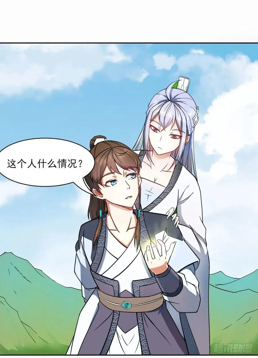 026魔宗宗主 第6页