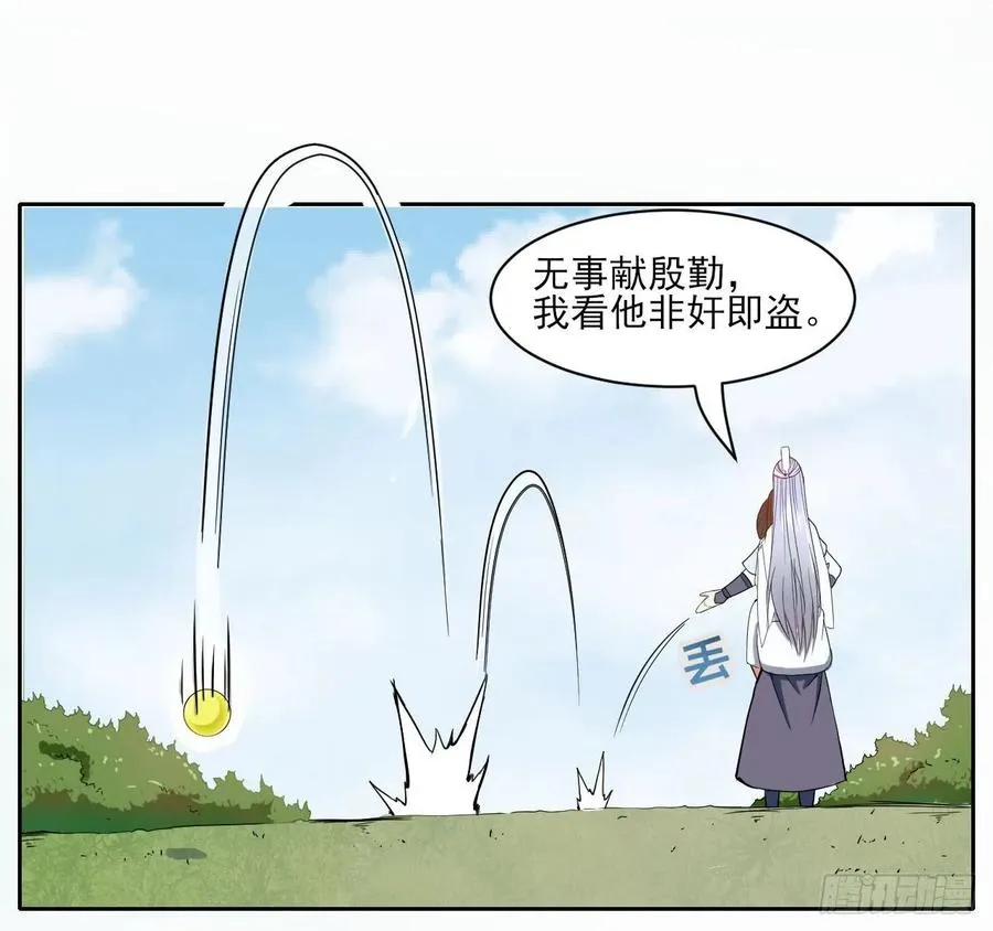 026魔宗宗主 第8页