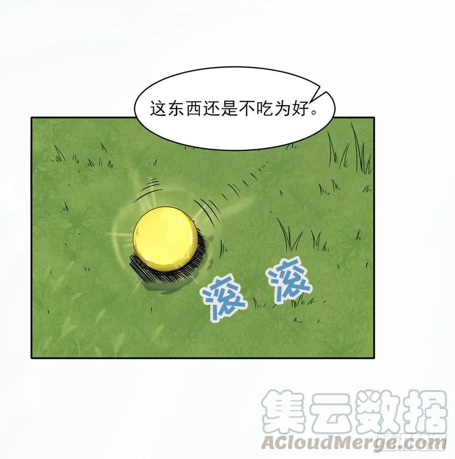 026魔宗宗主 第9页