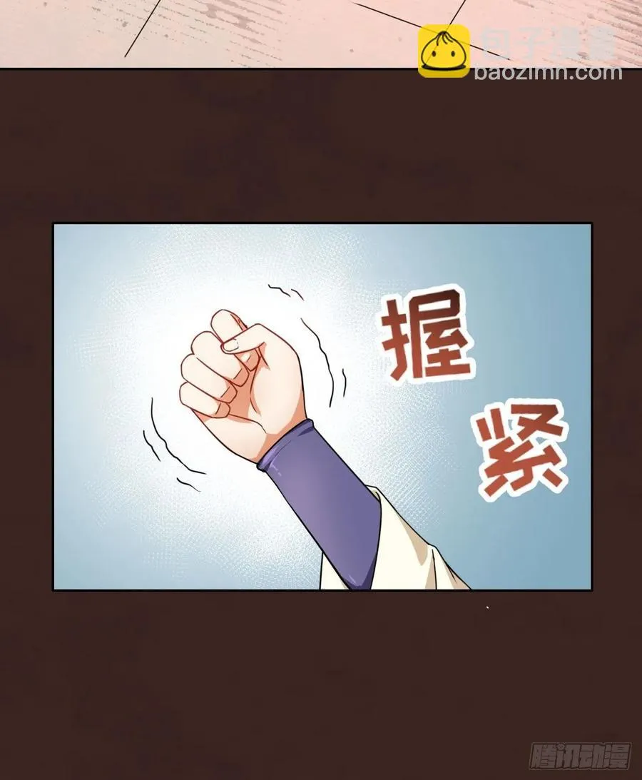 026魔宗宗主 第12页
