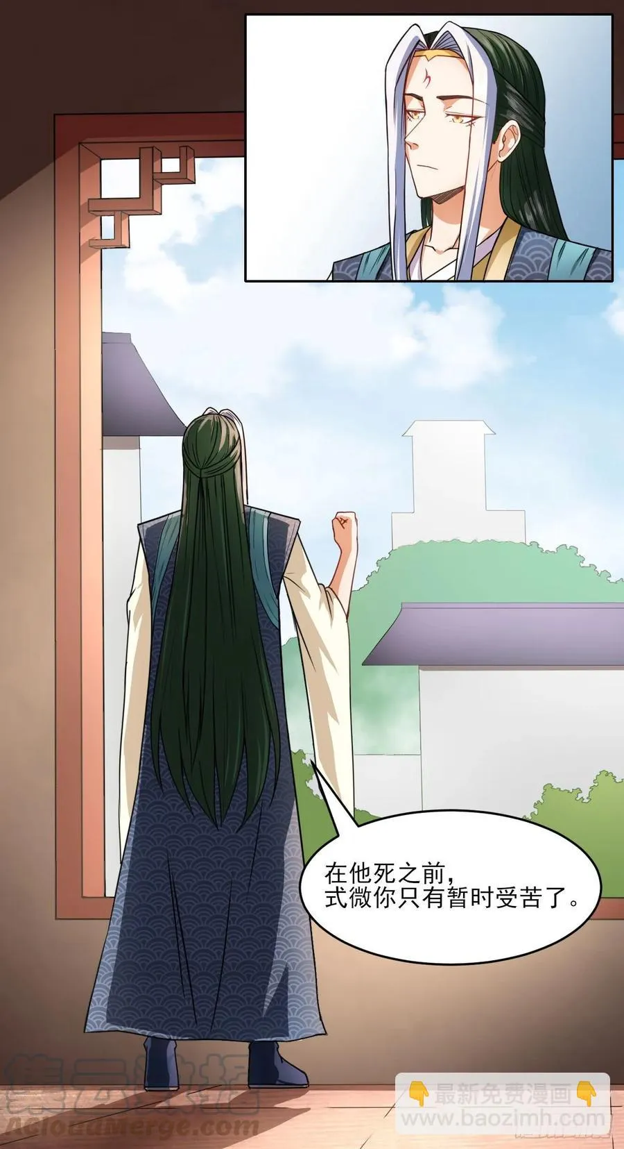 026魔宗宗主 第13页