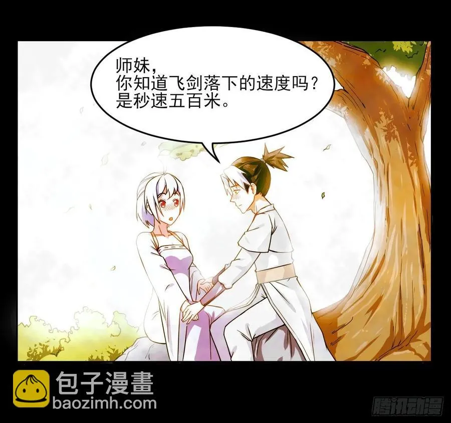 026魔宗宗主 第15页