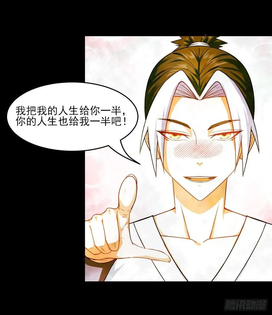 026魔宗宗主 第16页