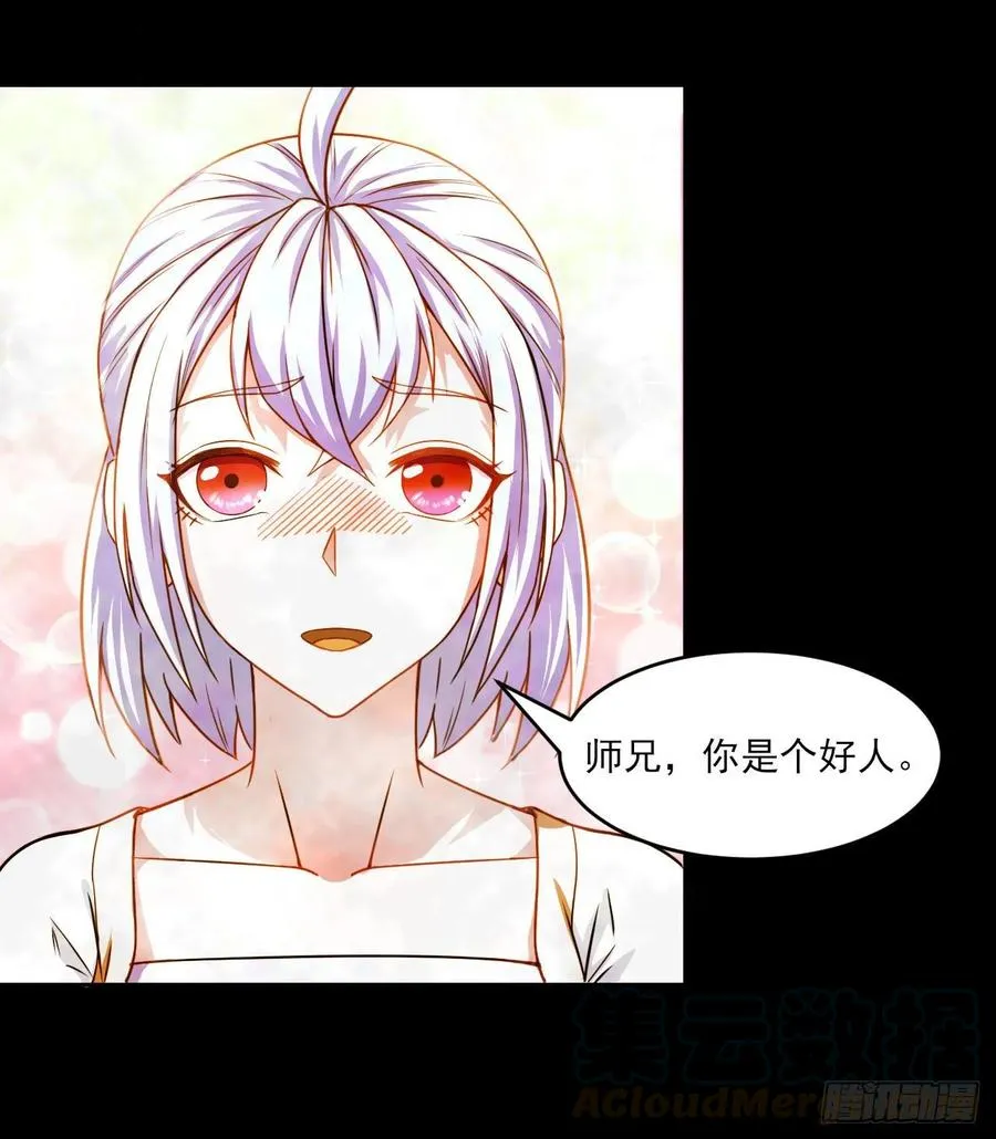 026魔宗宗主 第17页