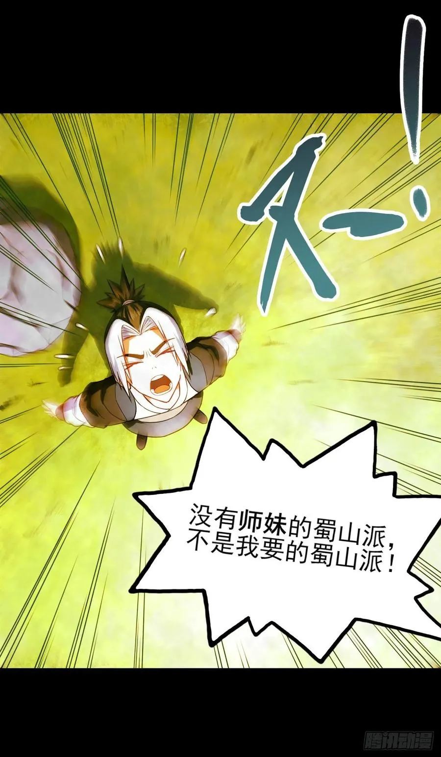 026魔宗宗主 第19页