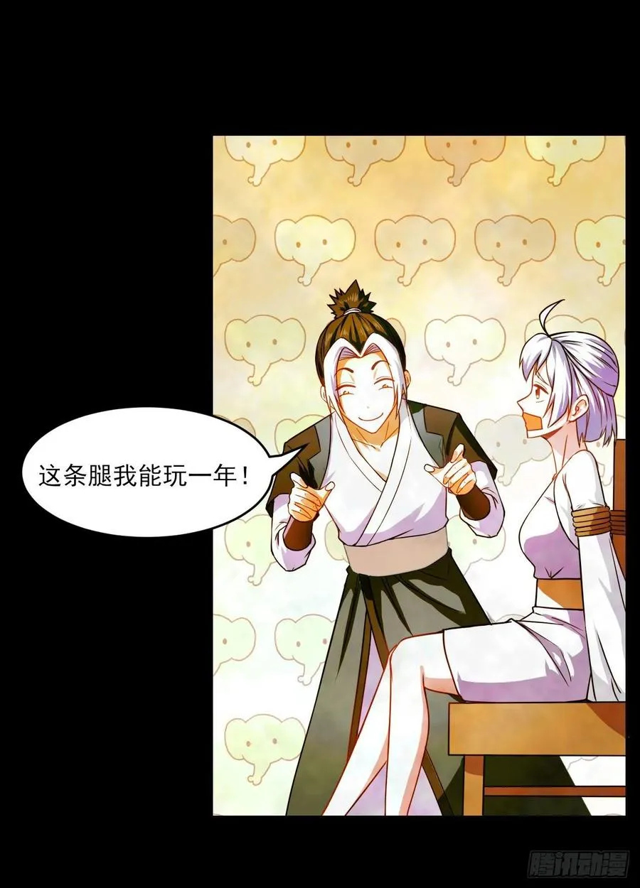 026魔宗宗主 第20页