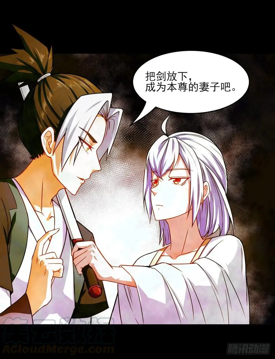 026魔宗宗主 第21页