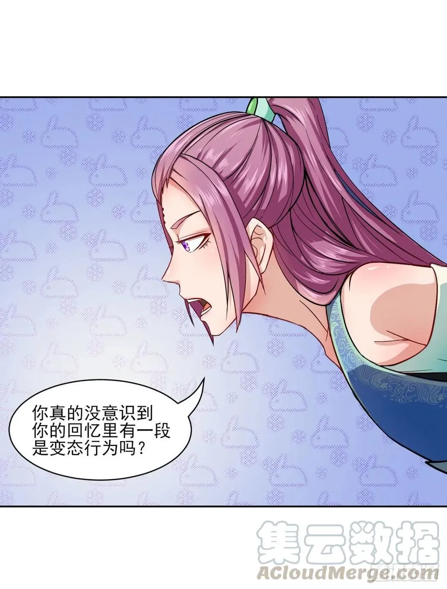 026魔宗宗主 第25页