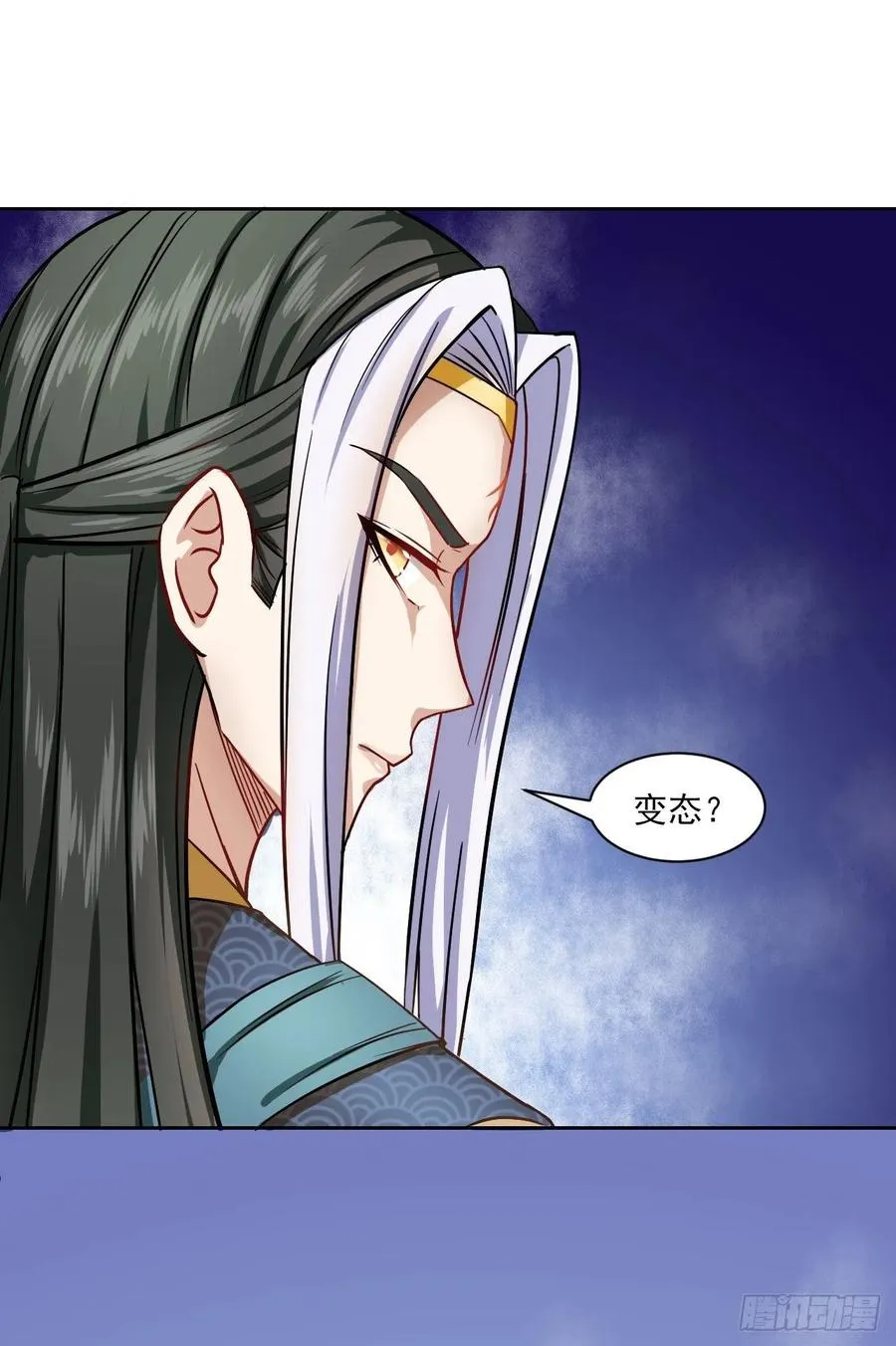 026魔宗宗主 第26页