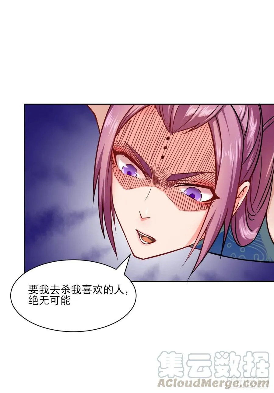 026魔宗宗主 第29页