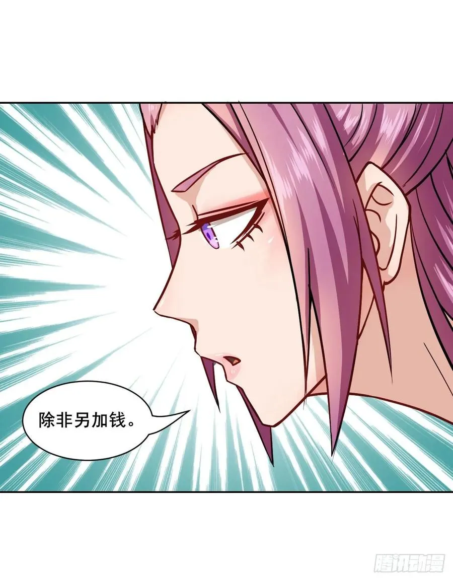 026魔宗宗主 第30页