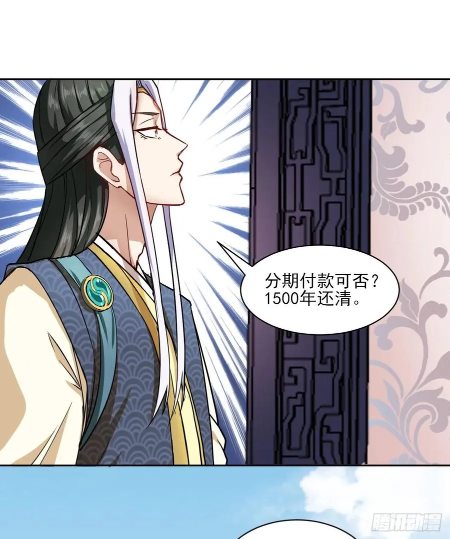 026魔宗宗主 第31页