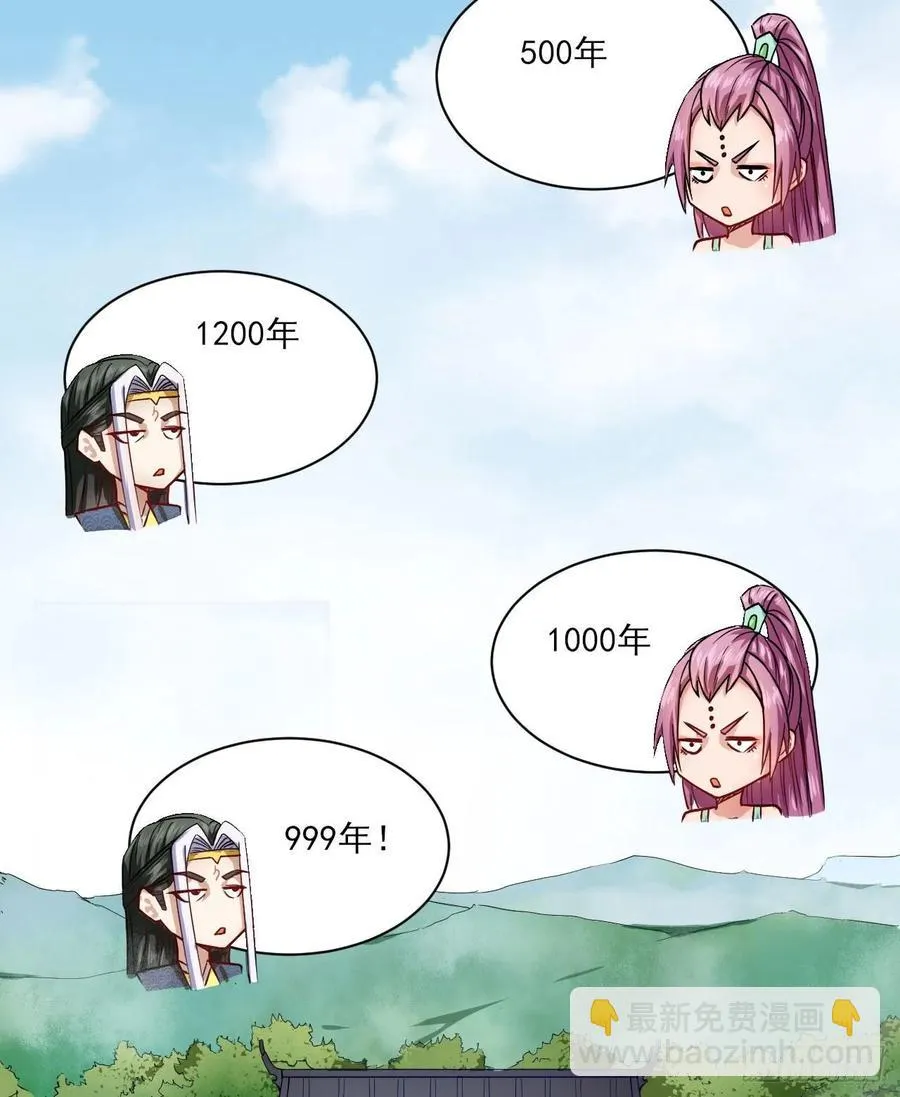 026魔宗宗主 第32页