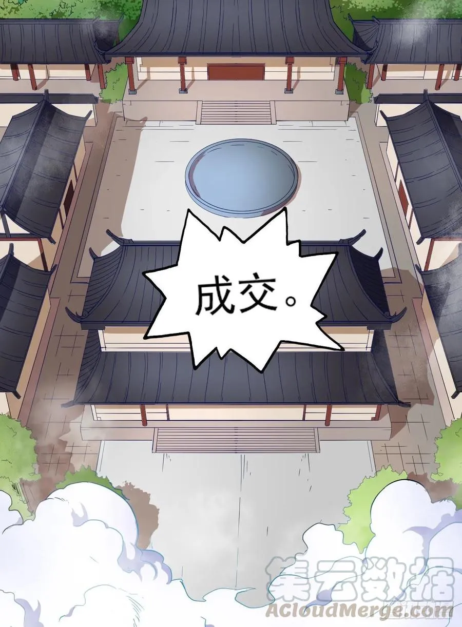 026魔宗宗主 第33页