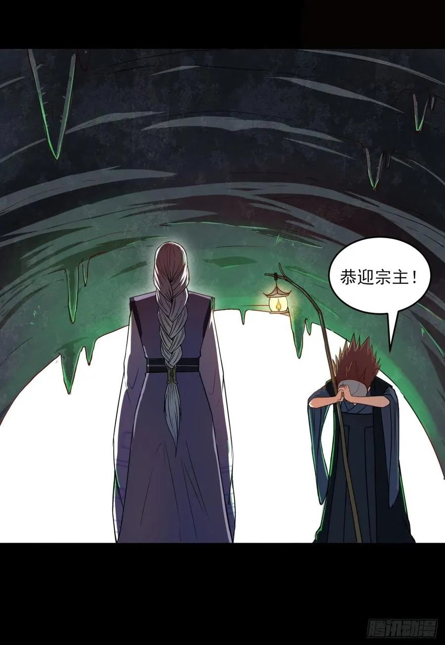 026魔宗宗主 第39页