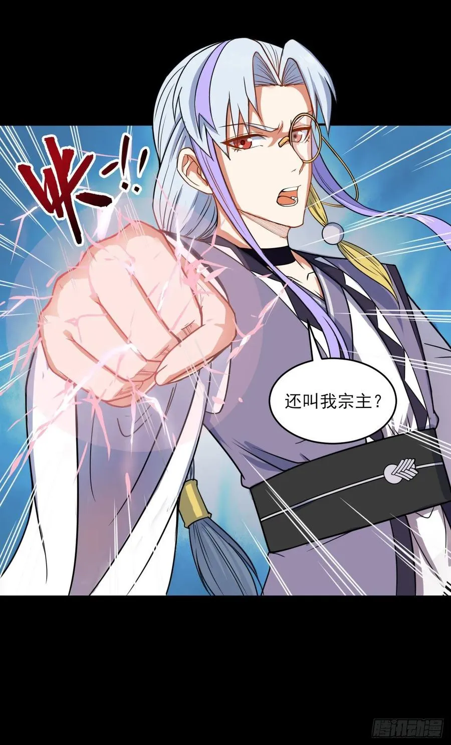 026魔宗宗主 第44页