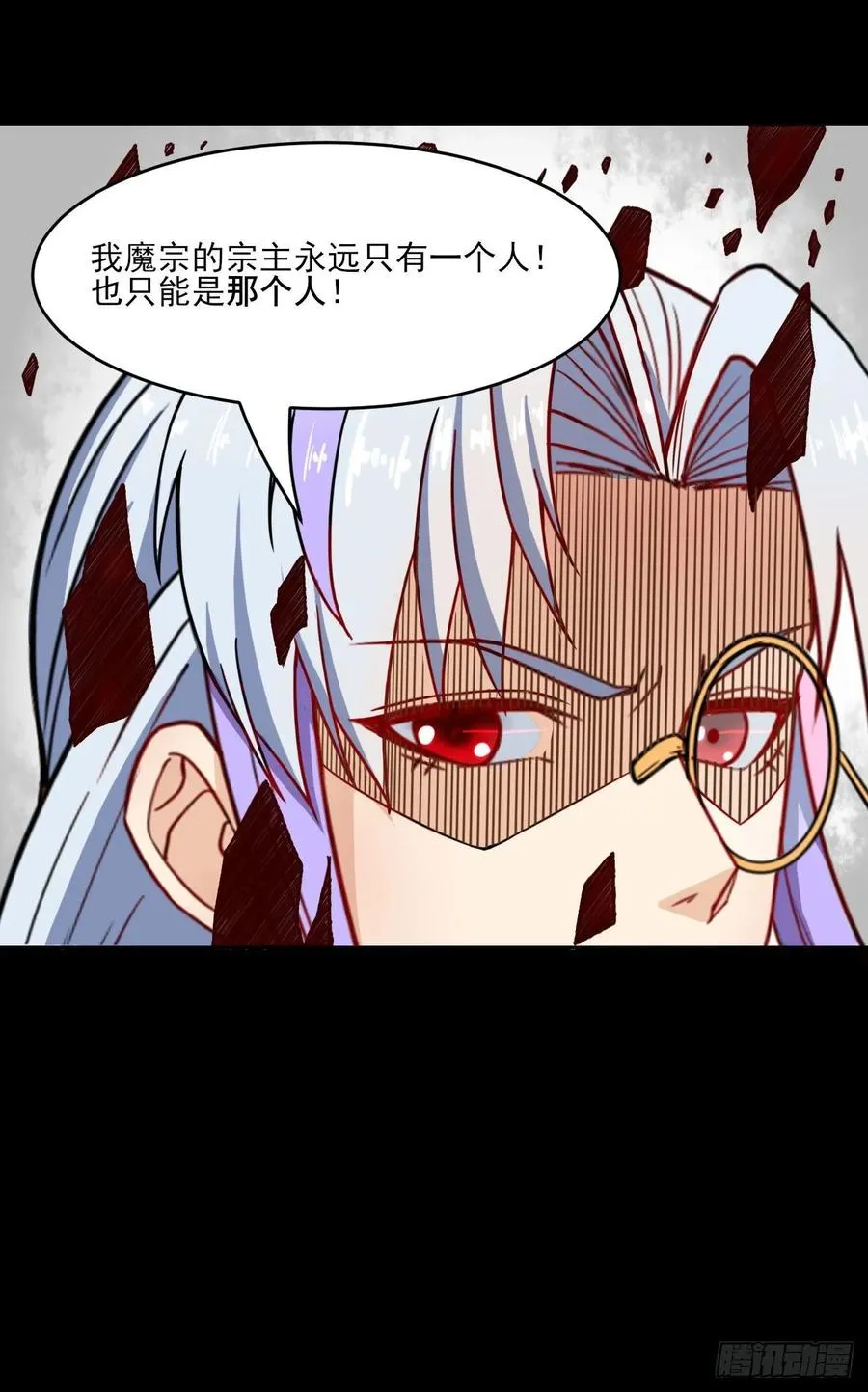 026魔宗宗主 第46页