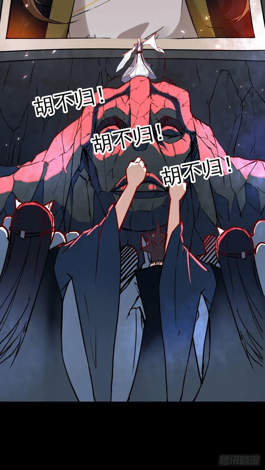 026魔宗宗主 第50页