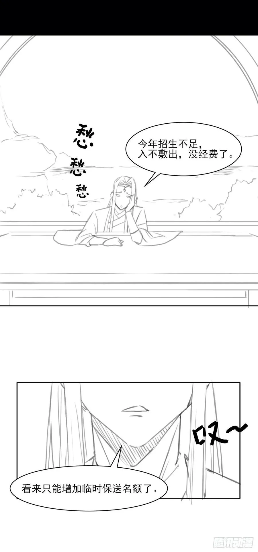 026魔宗宗主 第51页