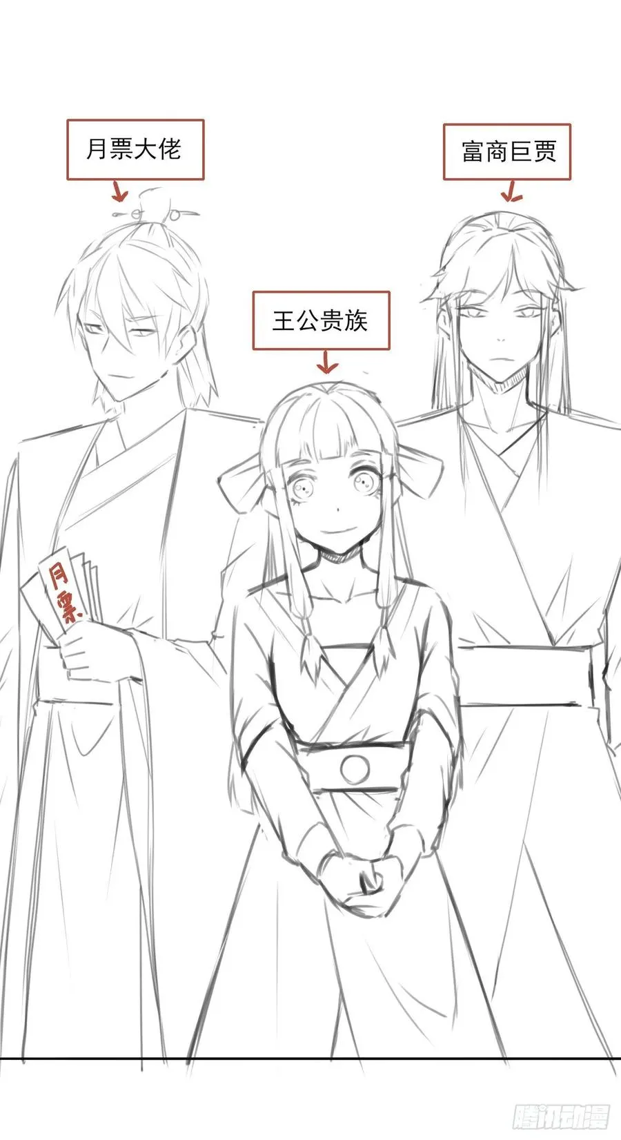 026魔宗宗主 第52页