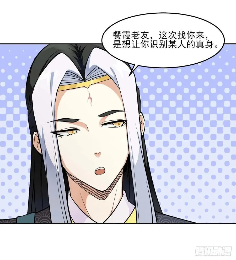 028这个大师兄好可怜 第3页