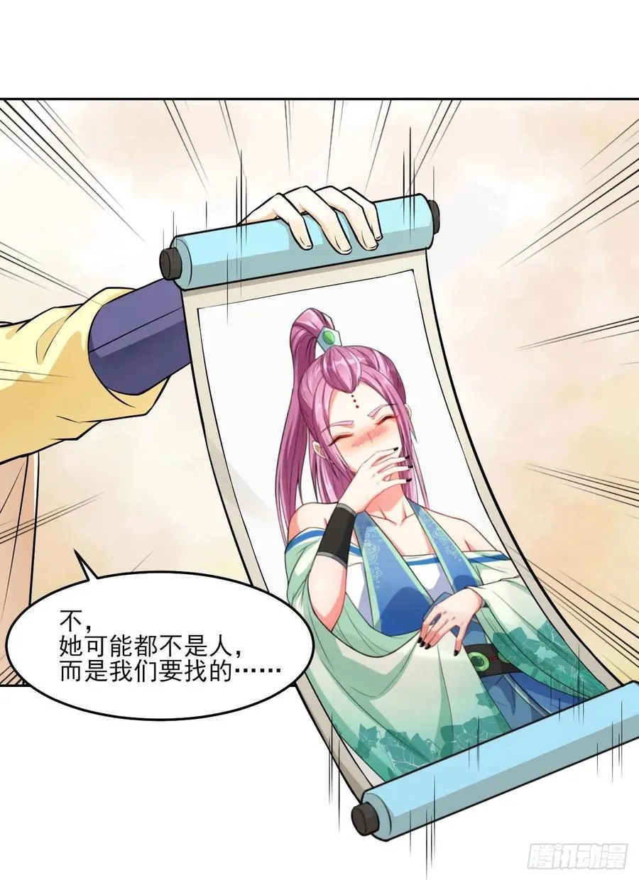 028这个大师兄好可怜 第4页