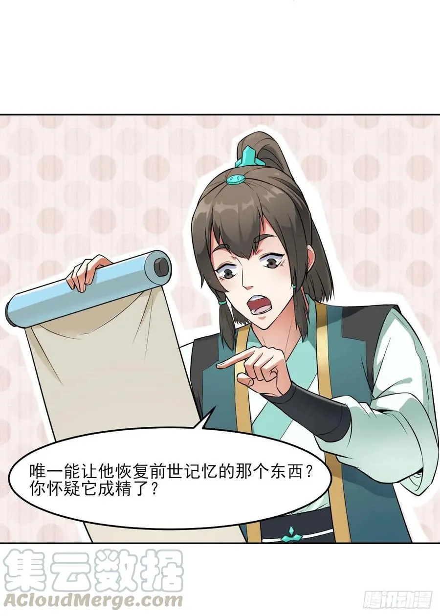 028这个大师兄好可怜 第5页