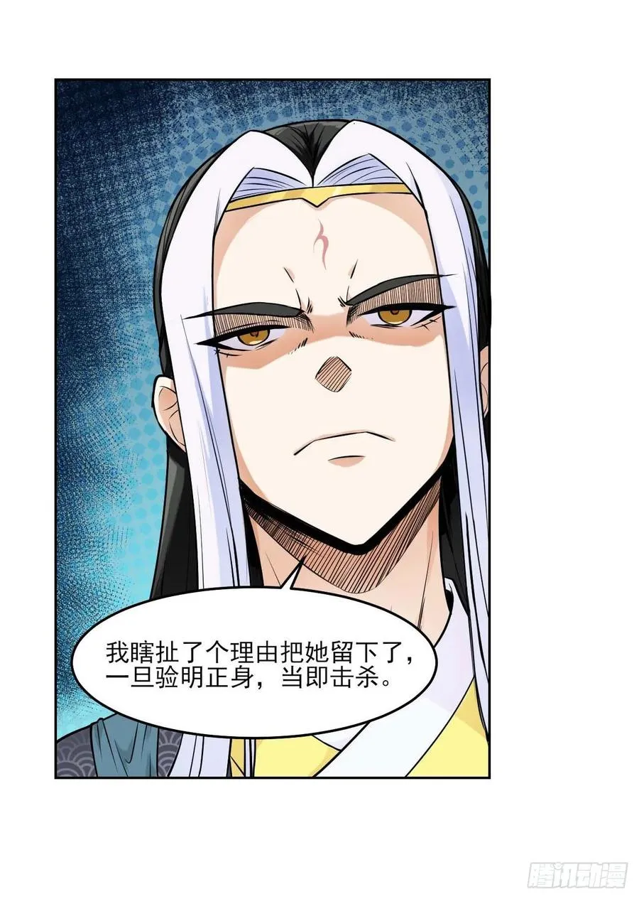 028这个大师兄好可怜 第6页